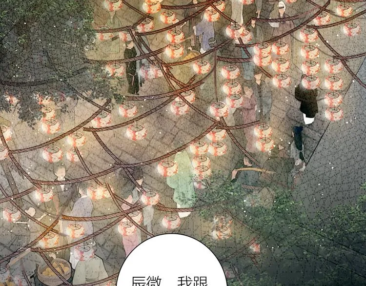 第21话 对你走火入魔 第76页