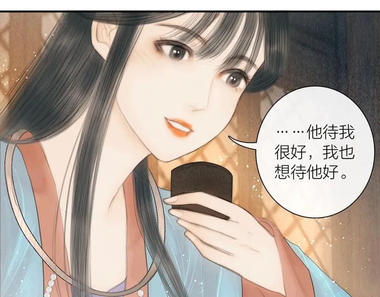第21话 对你走火入魔 第80页
