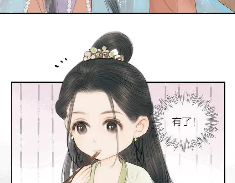第21话 对你走火入魔 第81页