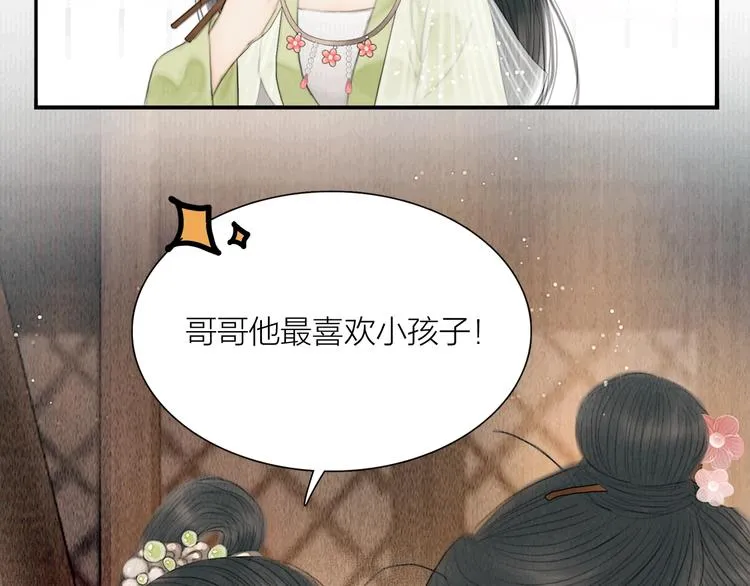 第21话 对你走火入魔 第82页