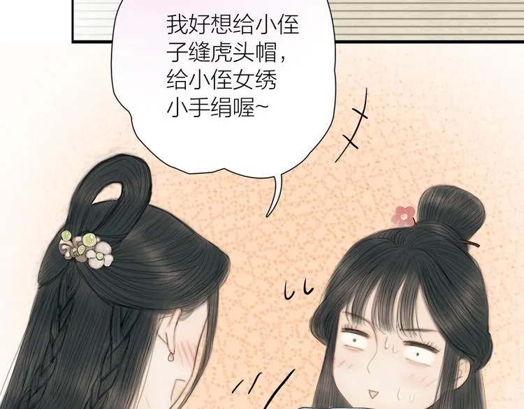 第21话 对你走火入魔 第85页