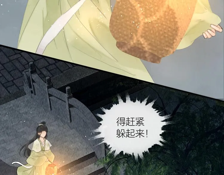 第21话 对你走火入魔 第96页