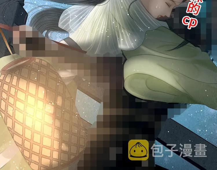 第21话 对你走火入魔 第100页