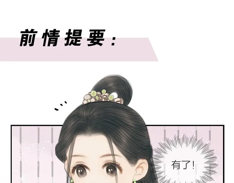 第22话 爱上天仙妹妹 第1页