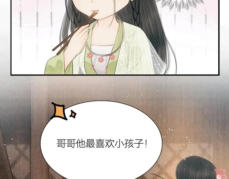 第22话 爱上天仙妹妹 第2页