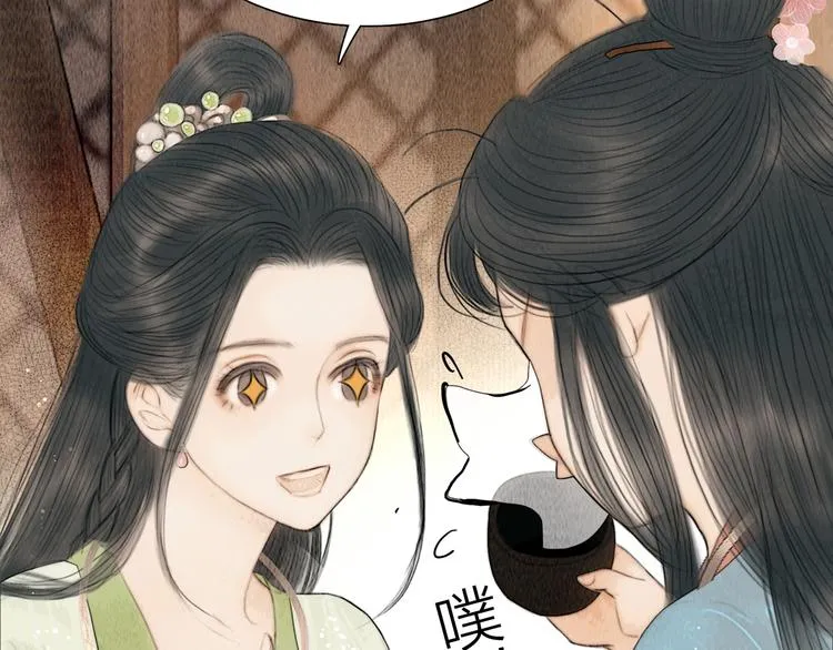 第22话 爱上天仙妹妹 第3页