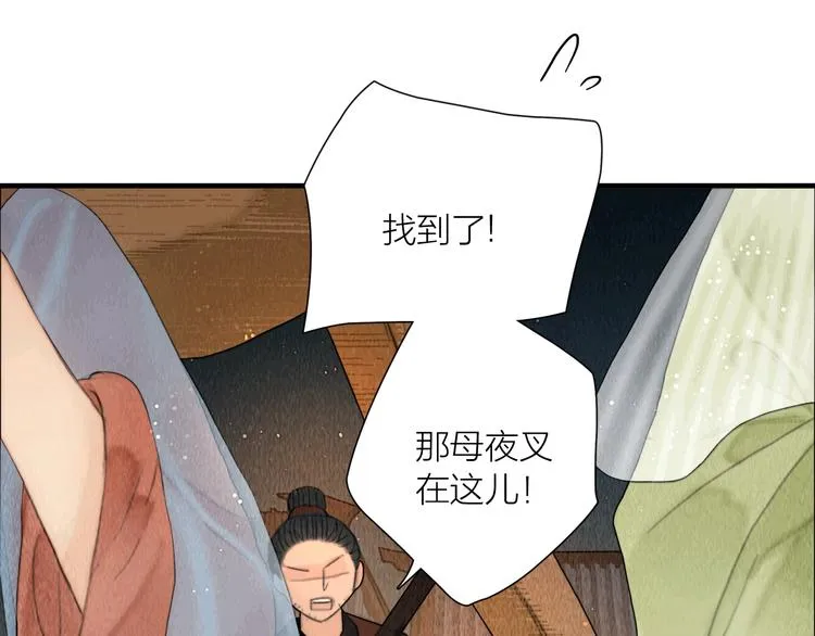 第22话 爱上天仙妹妹 第43页