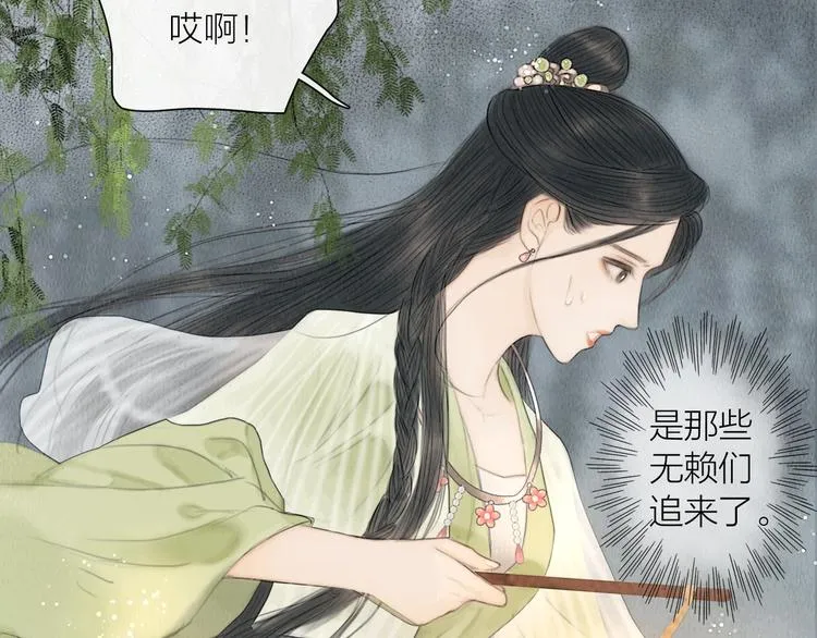 第22话 爱上天仙妹妹 第62页