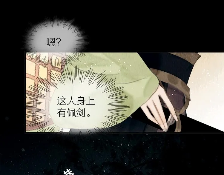 第22话 爱上天仙妹妹 第69页