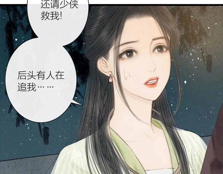 第22话 爱上天仙妹妹 第73页