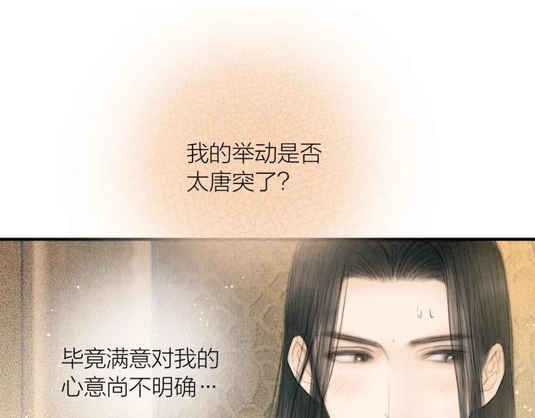 第22话 爱上天仙妹妹 第100页