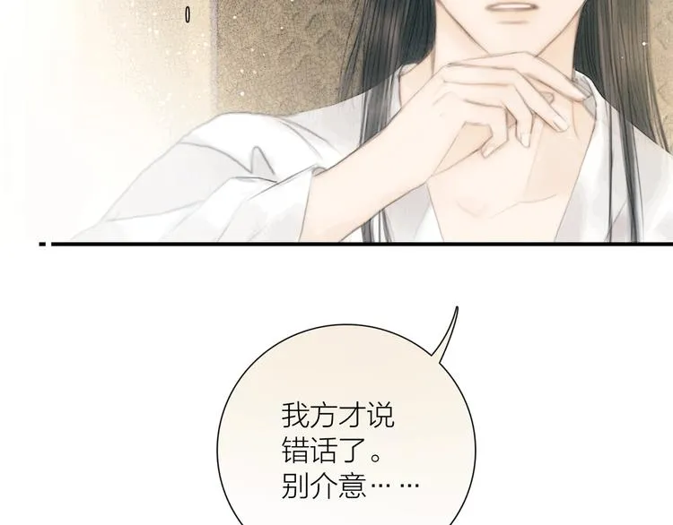 第22话 爱上天仙妹妹 第102页