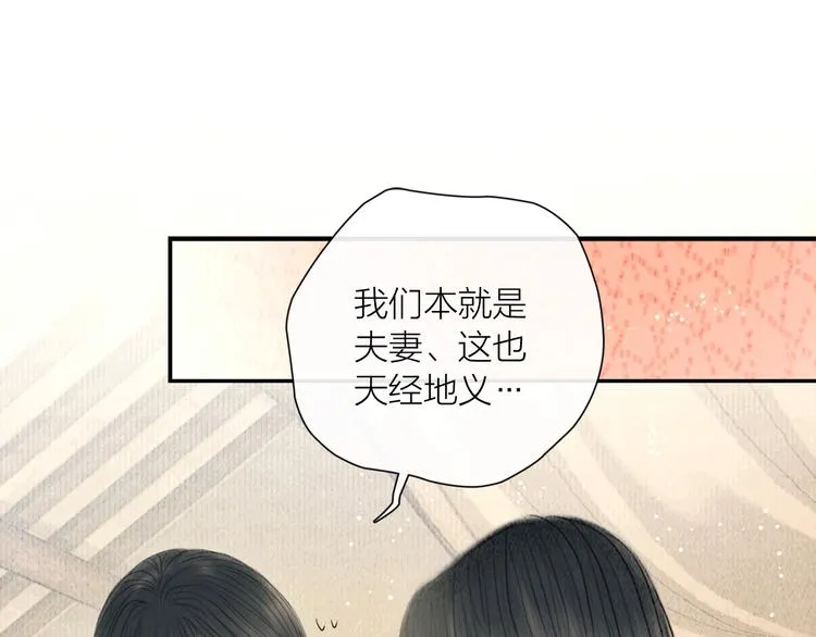 第22话 爱上天仙妹妹 第104页