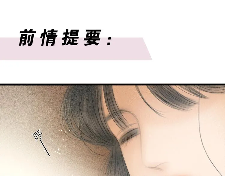 第24话 一起抓王八（上） 第1页