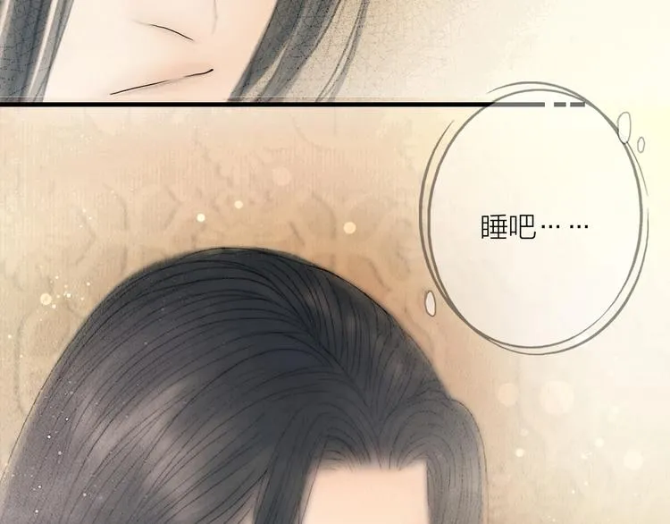 第24话 一起抓王八（上） 第3页