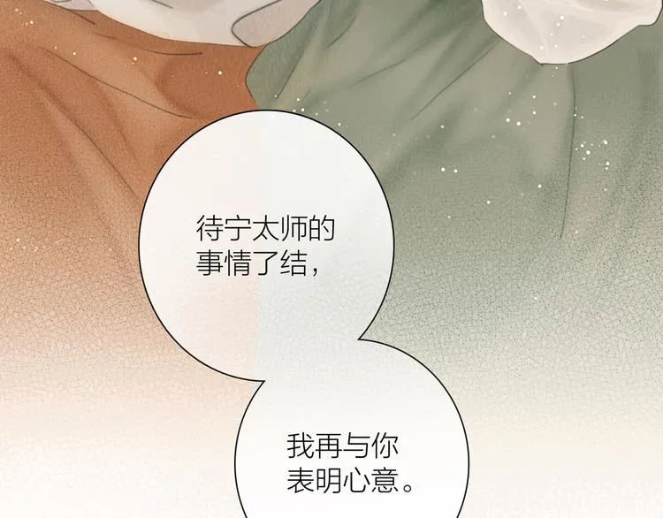 第24话 一起抓王八（上） 第7页