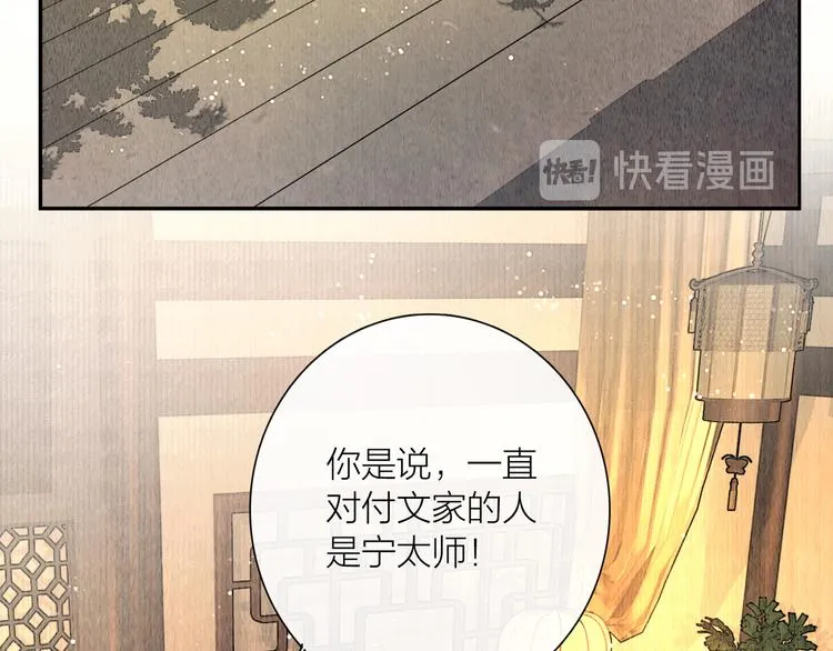 第24话 一起抓王八（上） 第9页