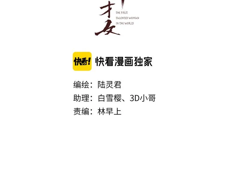 第24话 一起抓王八（上） 第13页