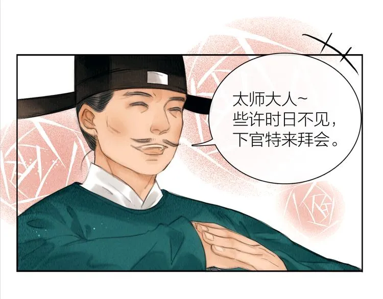 第24话 一起抓王八（上） 第15页