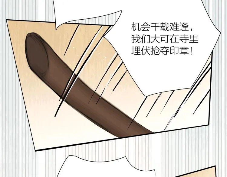 第24话 一起抓王八（上） 第22页