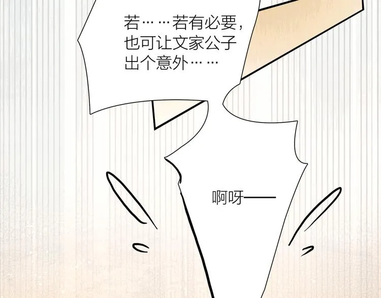 第24话 一起抓王八（上） 第23页