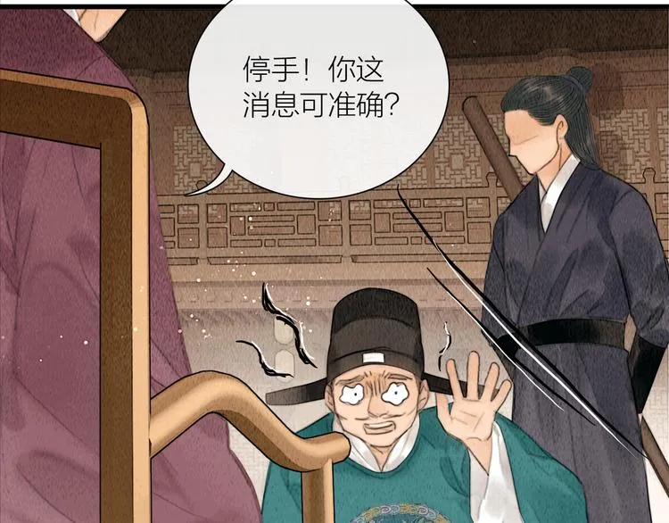 第24话 一起抓王八（上） 第26页