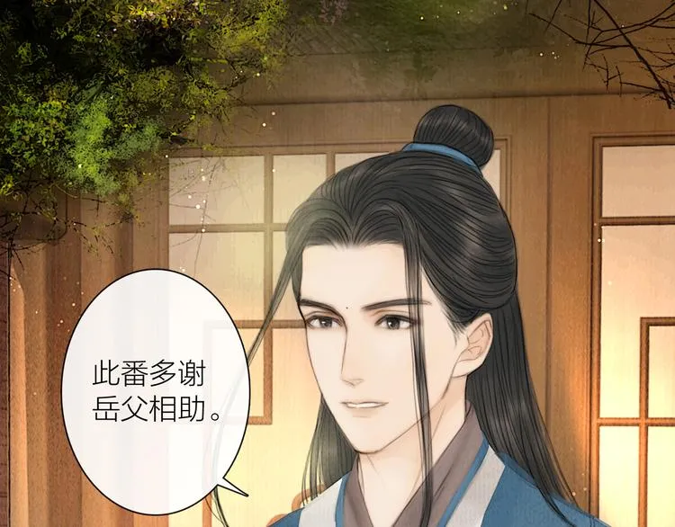 第24话 一起抓王八（上） 第35页