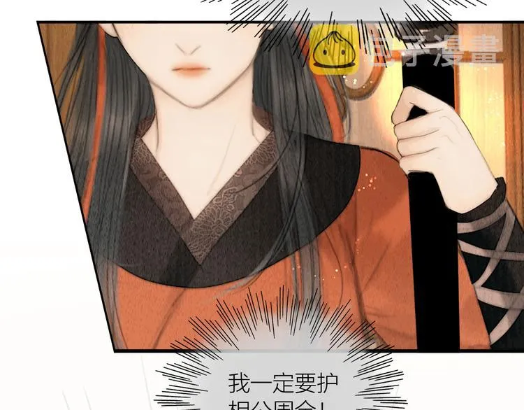 第24话 一起抓王八（上） 第40页