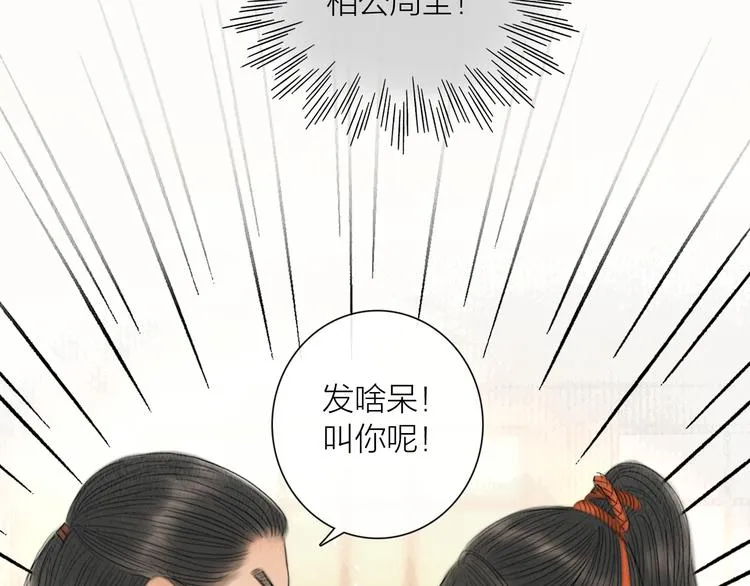第24话 一起抓王八（上） 第41页
