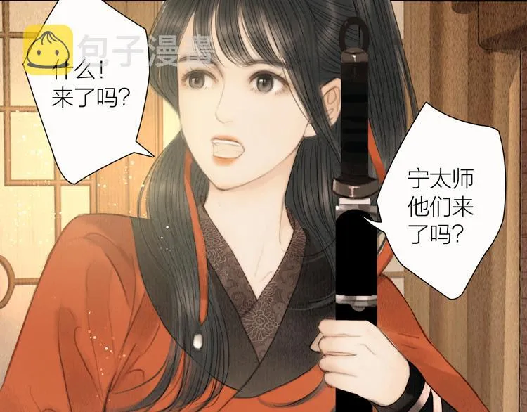 第24话 一起抓王八（上） 第43页