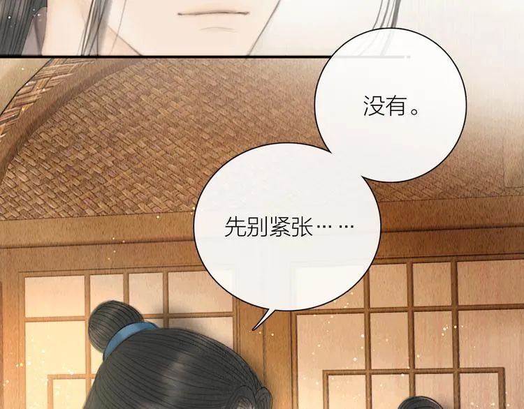 第24话 一起抓王八（上） 第45页