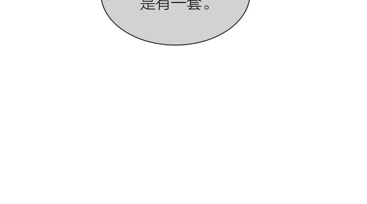 第24话 一起抓王八（上） 第49页
