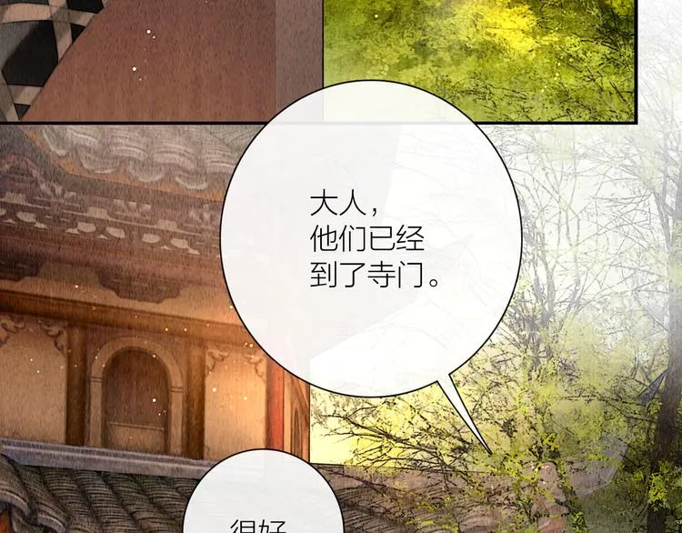 第24话 一起抓王八（上） 第51页