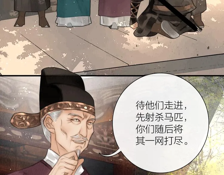 第24话 一起抓王八（上） 第53页
