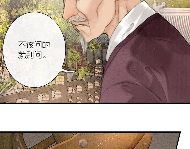 第24话 一起抓王八（上） 第58页