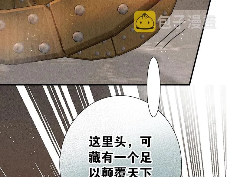 第24话 一起抓王八（上） 第59页