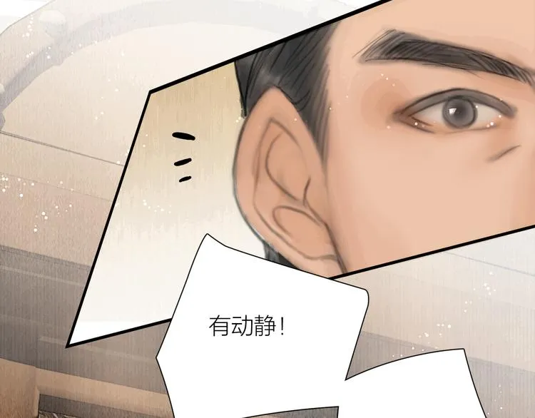 第24话 一起抓王八（上） 第62页