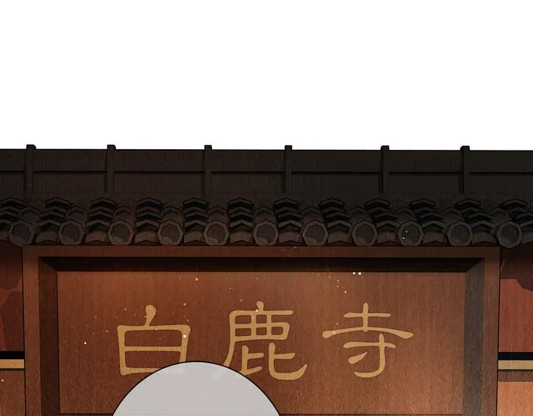 第24话 一起抓王八（上） 第68页