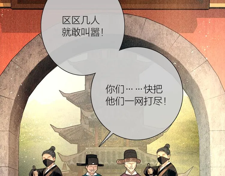 第24话 一起抓王八（上） 第69页