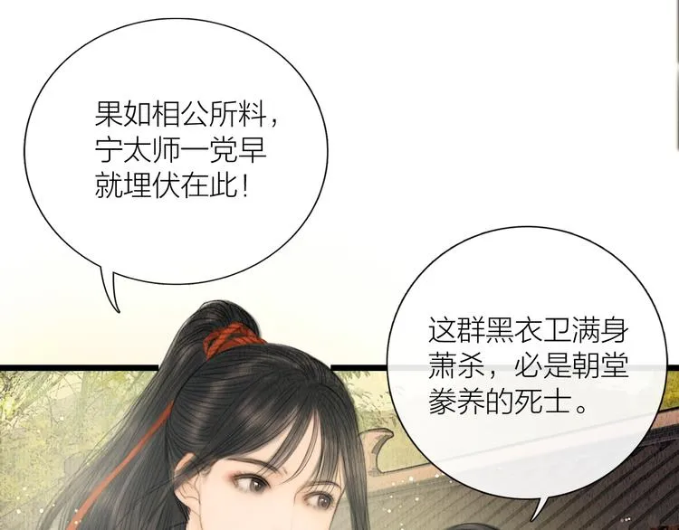 第24话 一起抓王八（上） 第71页
