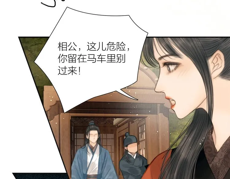 第24话 一起抓王八（上） 第73页