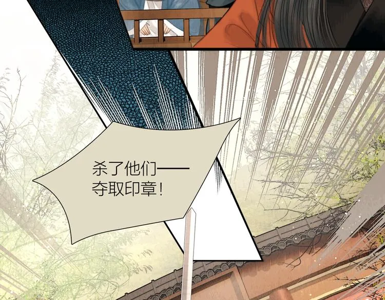 第24话 一起抓王八（上） 第74页