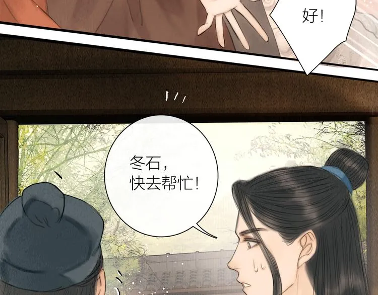 第24话 一起抓王八（上） 第78页