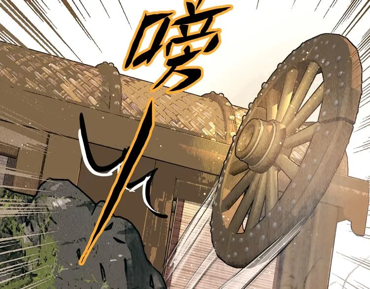第24话 一起抓王八（上） 第106页
