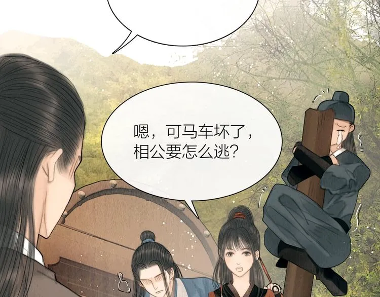 第24话 一起抓王八（上） 第109页