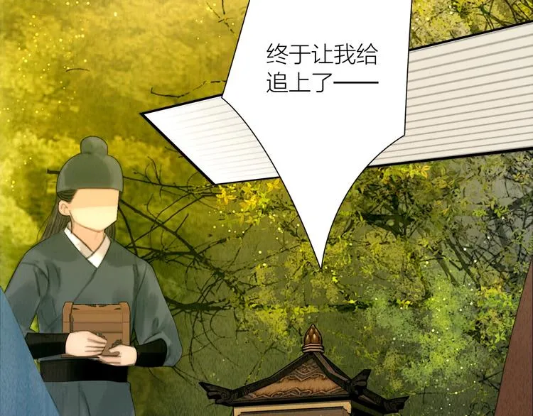 第24话 一起抓王八（上） 第111页