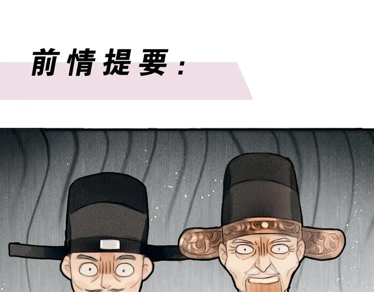 第25话 一起抓王八（下） 第1页