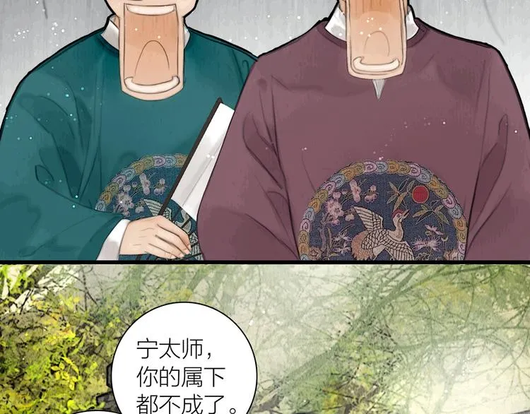 第25话 一起抓王八（下） 第2页