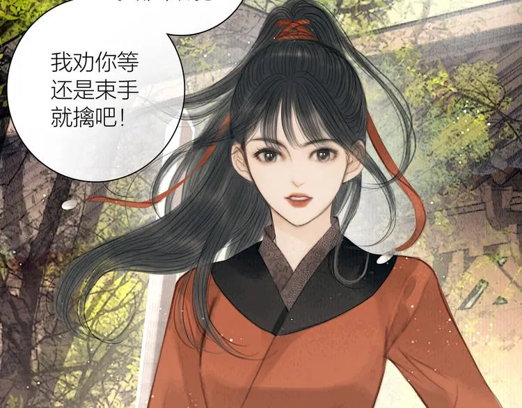 第25话 一起抓王八（下） 第3页