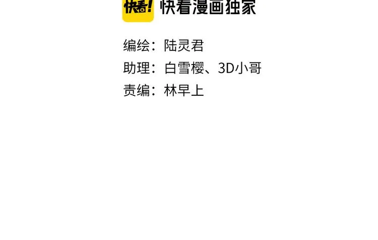 第25话 一起抓王八（下） 第12页